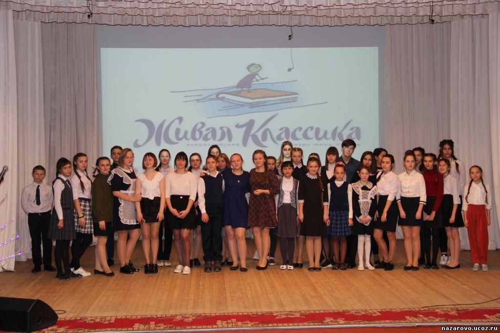 Муниципальный этап Всероссийского конкурса юных чтецов «Живая классика»