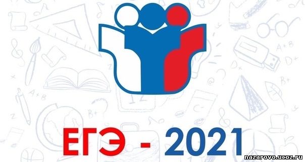 Выпускникам и учителям рассказали о подготовке к ЕГЭ-2021 по истории