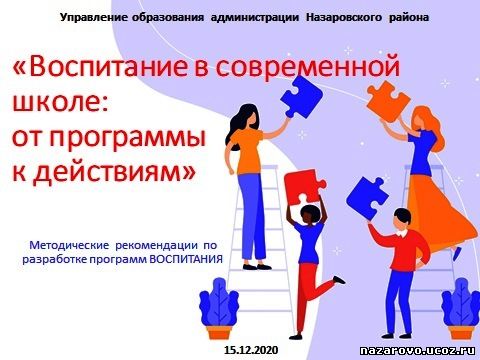 Единый День Открытых Дверей для школ и детских садов Красноярского края