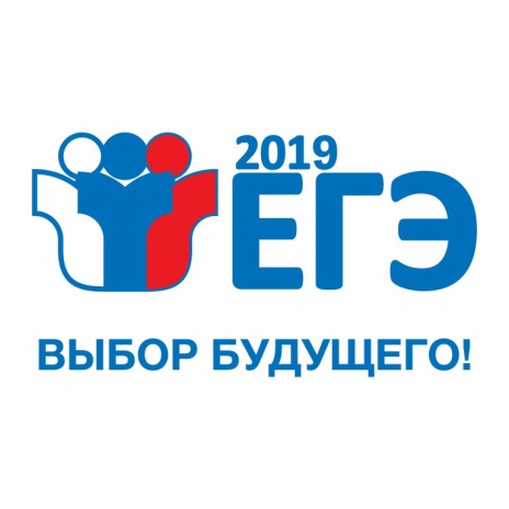 О сроках подачи заявлений на участие в ЕГЭ-2019